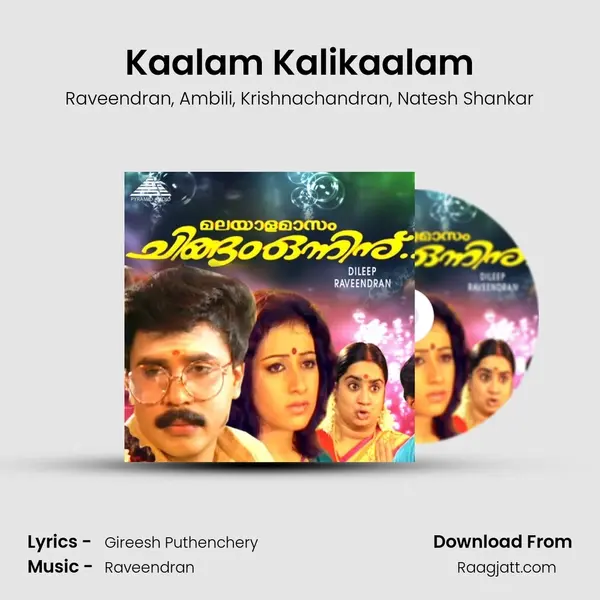 Kaalam Kalikaalam mp3 song