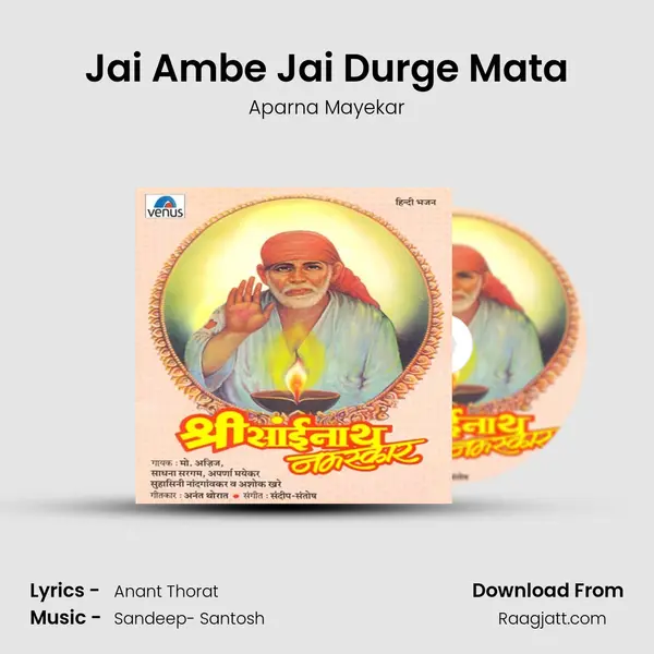 Jai Ambe Jai Durge Mata - Aparna Mayekar album cover 