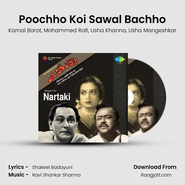 Poochho Koi Sawal Bachho mp3 song