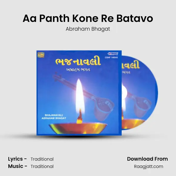 Aa Panth Kone Re Batavo mp3 song