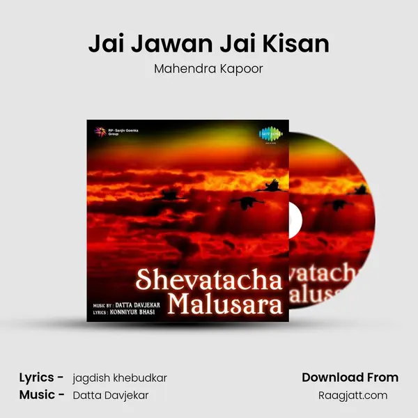 Jai Jawan Jai Kisan - Mahendra Kapoor album cover 