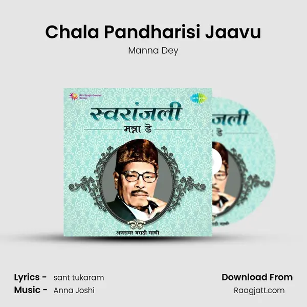 Chala Pandharisi Jaavu mp3 song