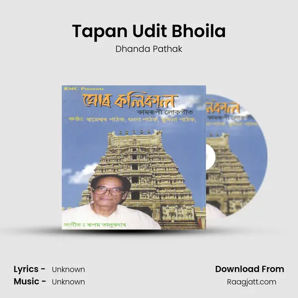 Tapan Udit Bhoila - Dhanda Pathak album cover 