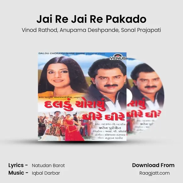 Jai Re Jai Re Pakado mp3 song