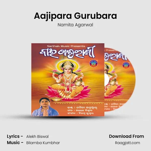 Aajipara Gurubara mp3 song