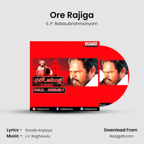 Ore Rajiga - S. P. Balasubrahmanyam album cover 