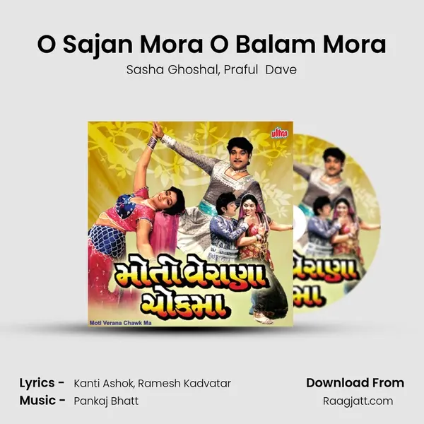 O Sajan Mora O Balam Mora mp3 song