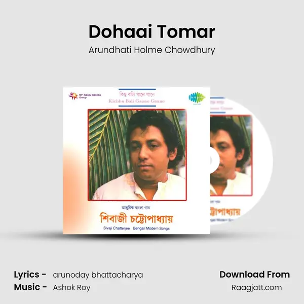 Dohaai Tomar mp3 song