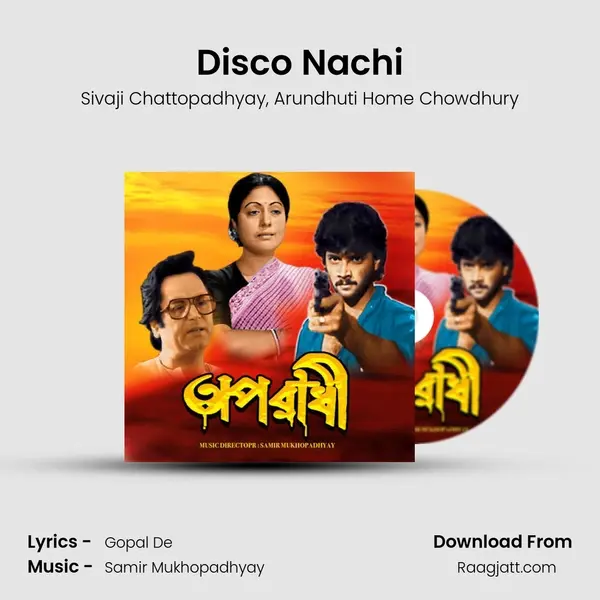 Disco Nachi - Sivaji Chattopadhyay album cover 