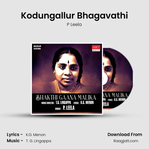 Kodungallur Bhagavathi mp3 song