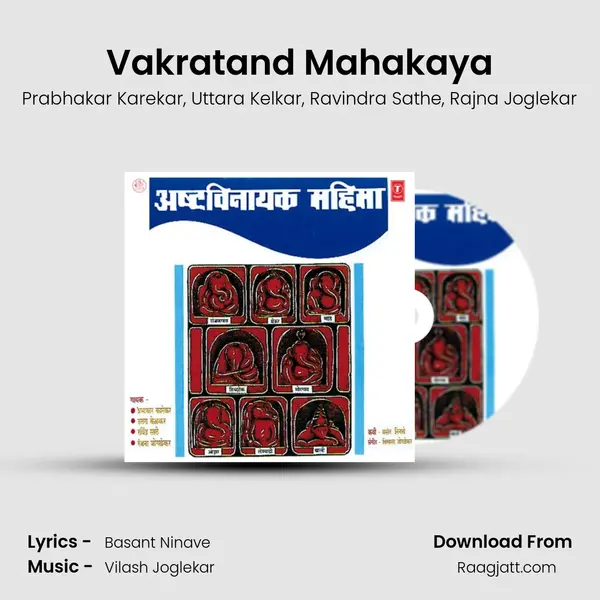 Vakratand Mahakaya - Prabhakar Karekar album cover 