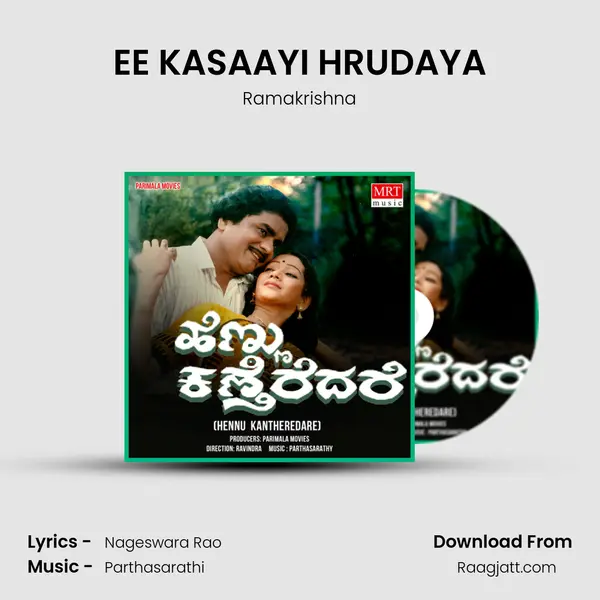 EE KASAAYI HRUDAYA mp3 song