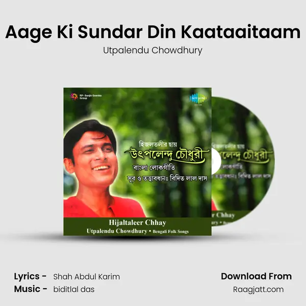 Aage Ki Sundar Din Kaataaitaam mp3 song