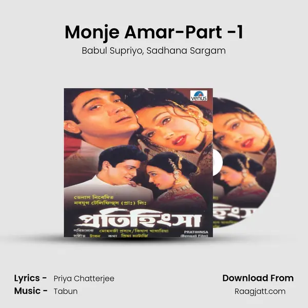 Monje Amar-Part -1 - Babul Supriyo album cover 