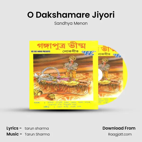 O Dakshamare Jiyori mp3 song