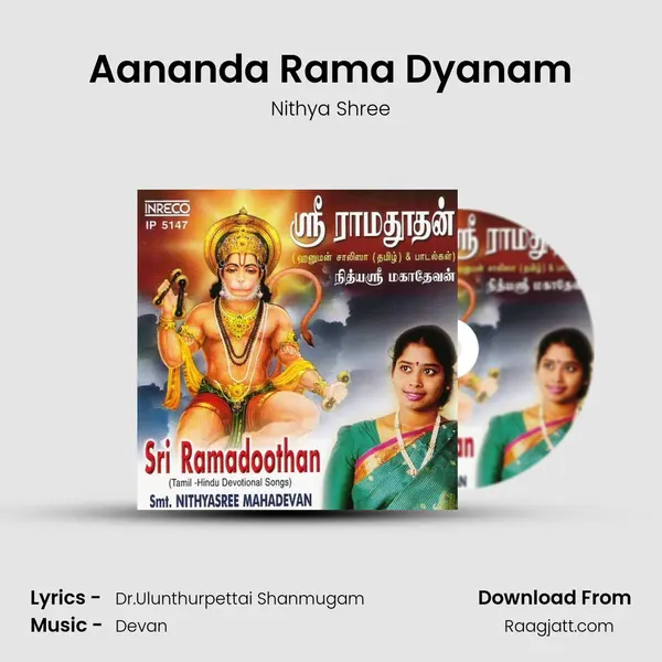 Aananda Rama Dyanam mp3 song