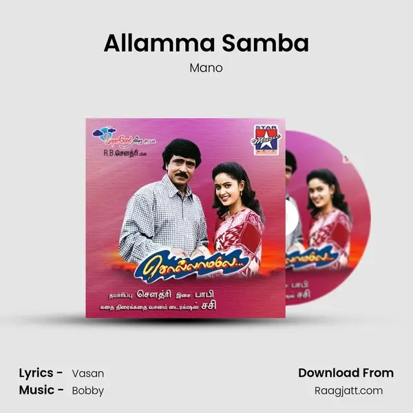 Allamma Samba mp3 song