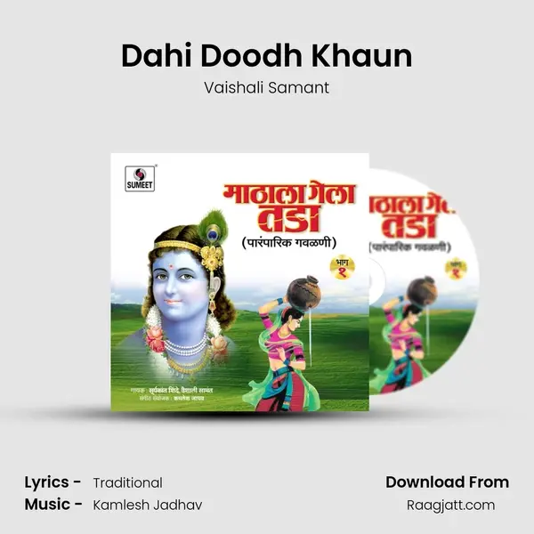 Dahi Doodh Khaun mp3 song