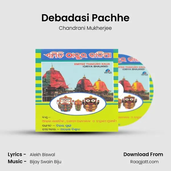 Debadasi Pachhe mp3 song