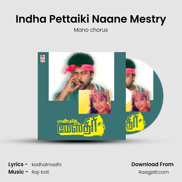 Indha Pettaiki Naane Mestry mp3 song