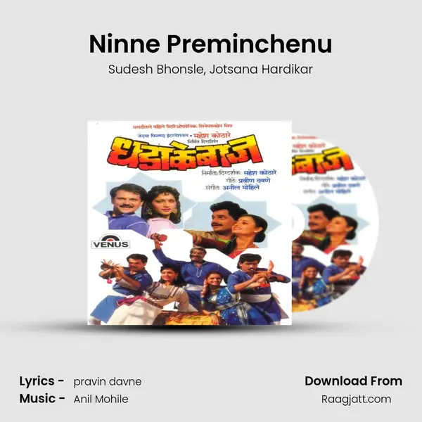 Ninne Preminchenu - Sudesh Bhonsle album cover 