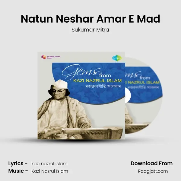 Natun Neshar Amar E Mad - Sukumar Mitra album cover 