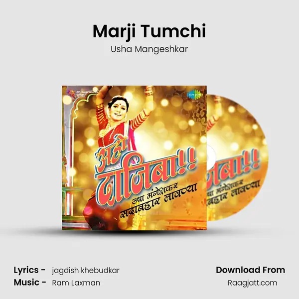 Marji Tumchi - Usha Mangeshkar mp3 song