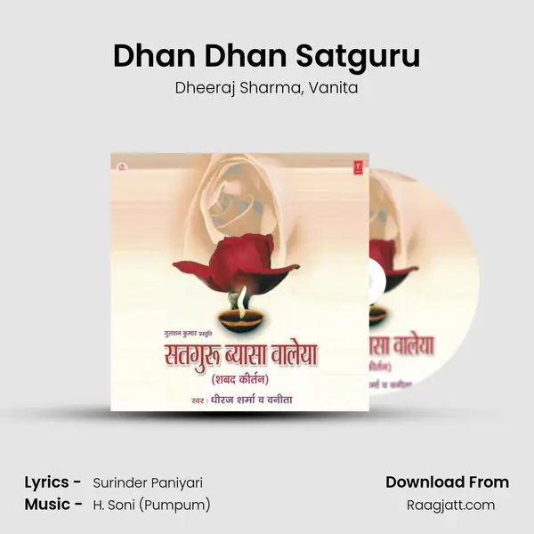 Dhan Dhan Satguru mp3 song