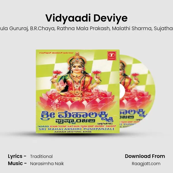 Vidyaadi Deviye mp3 song