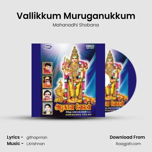 Vallikkum Muruganukkum mp3 song