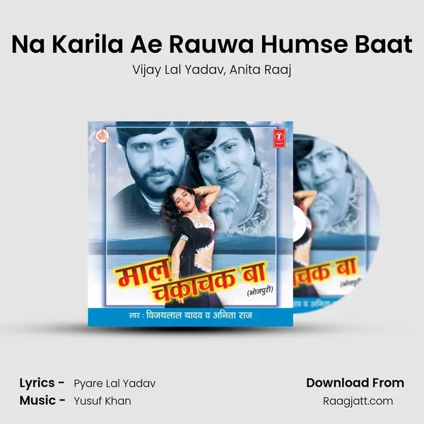 Na Karila Ae Rauwa Humse Baat mp3 song