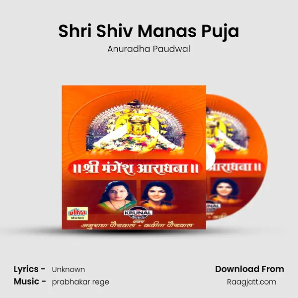 Shri Shiv Manas Puja - Anuradha Paudwal album cover 