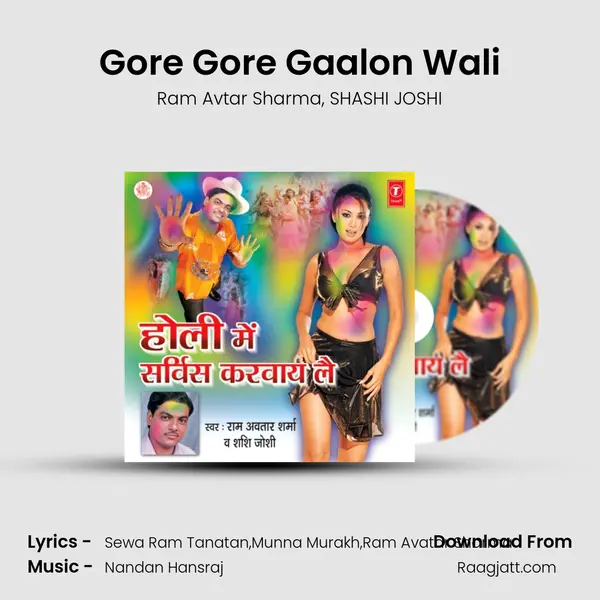 Gore Gore Gaalon Wali - Ram Avtar Sharma album cover 