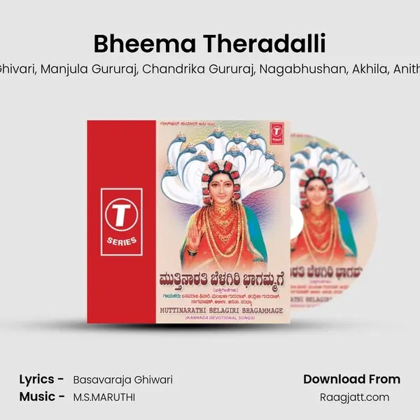 Bheema Theradalli mp3 song