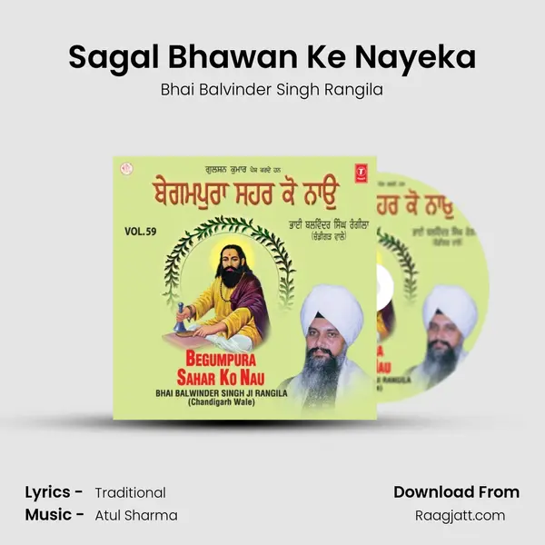 Sagal Bhawan Ke Nayeka mp3 song