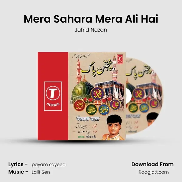 Mera Sahara Mera Ali Hai - Jahid Nazan album cover 