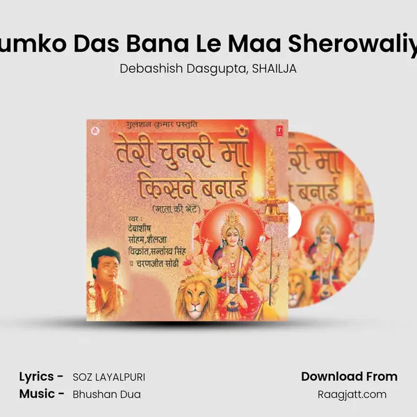 Humko Das Bana Le Maa Sherowaliye - Debashish Dasgupta album cover 