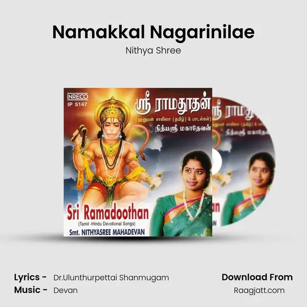 Namakkal Nagarinilae mp3 song