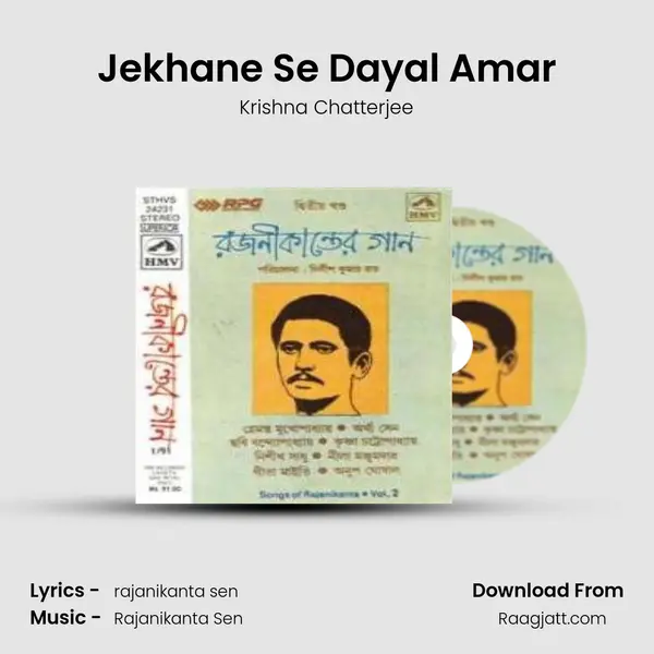 Jekhane Se Dayal Amar mp3 song