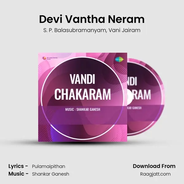 Devi Vantha Neram mp3 song