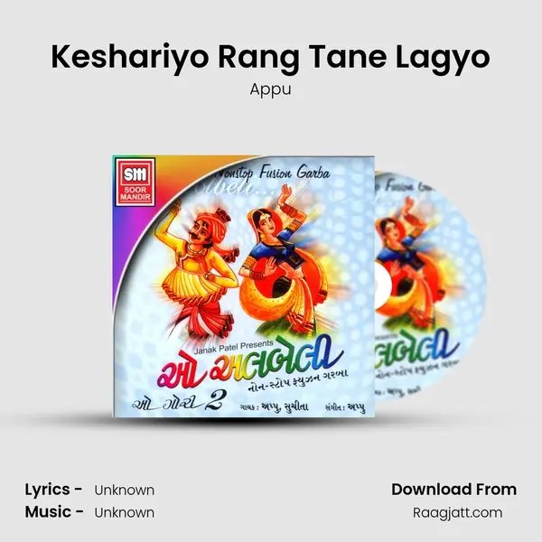 Keshariyo Rang Tane Lagyo mp3 song