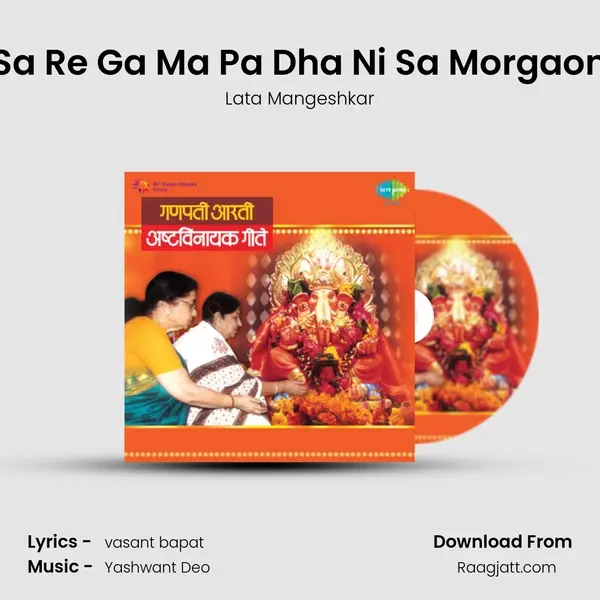 Sa Re Ga Ma Pa Dha Ni Sa Morgaon - Lata Mangeshkar album cover 