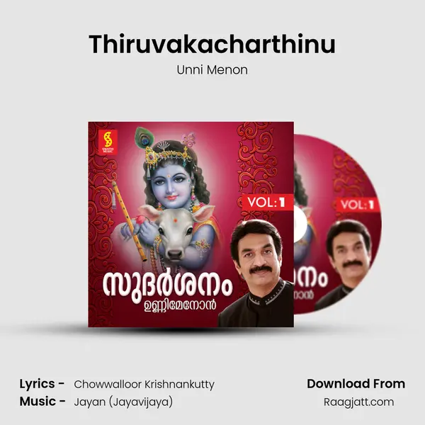 Thiruvakacharthinu mp3 song