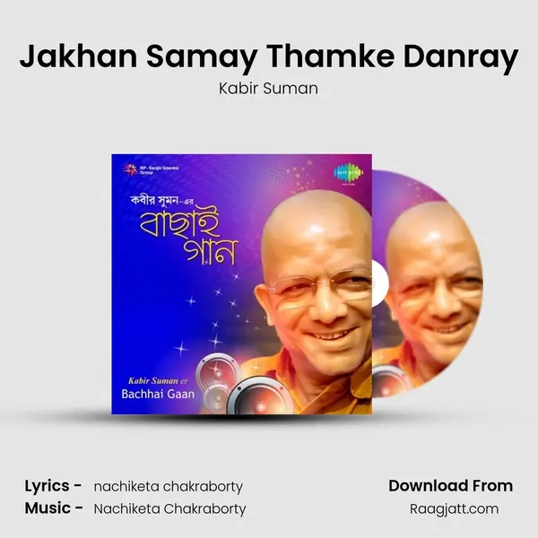 Jakhan Samay Thamke Danray mp3 song