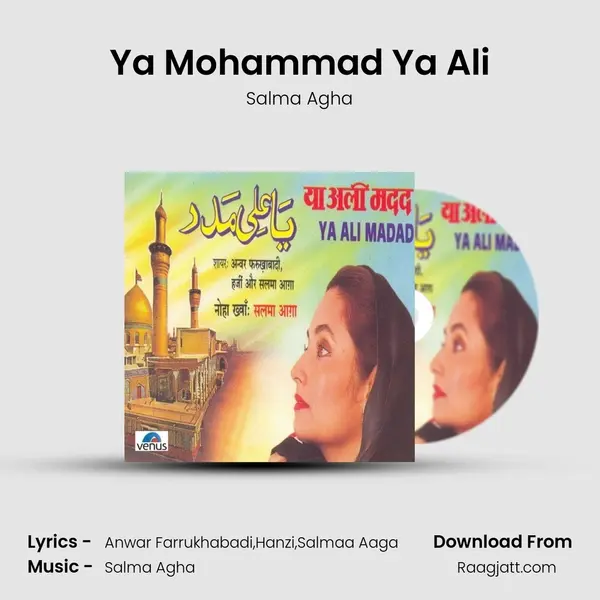 Ya Mohammad Ya Ali mp3 song