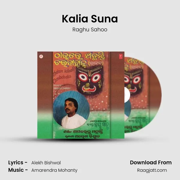 Kalia Suna mp3 song