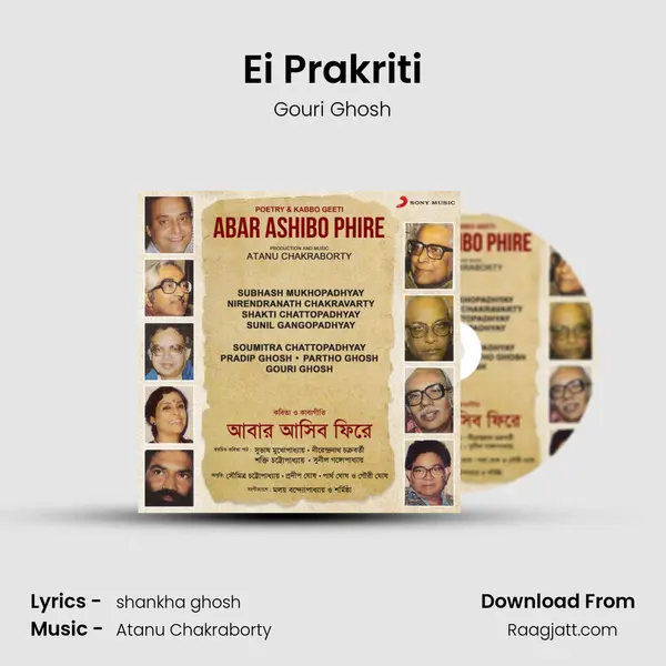 Ei Prakriti - Gouri Ghosh album cover 