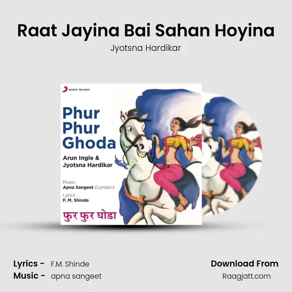 Raat Jayina Bai Sahan Hoyina - Jyotsna Hardikar album cover 