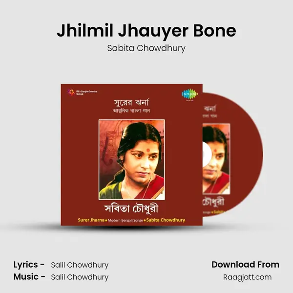 Jhilmil Jhauyer Bone mp3 song