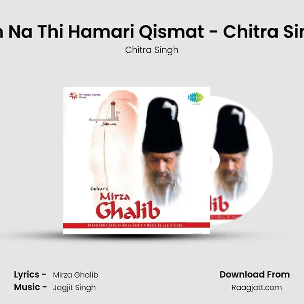 Yeh Na Thi Hamari Qismat - Chitra Singh - Chitra Singh album cover 